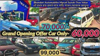 Maruti True Value Car Only-60,000/-Bhandari Automobile Grand Opening, KIA..