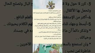 خمس نصائح للسعادة # مختارات منوعه