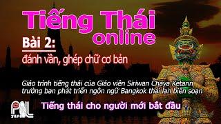 học tiếng thái - giáo trình thái lan lớp 1 - bài 2 | poltv