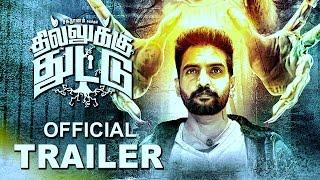 Dhilluku Dhuddu | Official Trailer HD | Santhanam | Rambhala | N. Ramasamy | Thaman SS