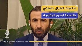 "هل ينضم حزب الله للحرب؟ تداعيات التهديد باغتيال خامنئي!