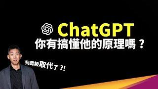 GPT-4 登場！先理解 ChatGPT 原理，才知道怎麼利用 AI 幫你輸入！