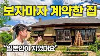 "아내가 무조건 이 집 계약하자고 했어요" 일본인이 남기고 간 시골집을 그대로 살려 리모델링 한 남자