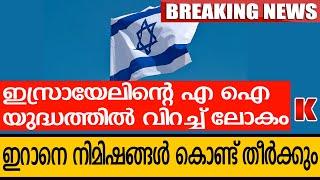 ഗാസയുടെ ഭൂമി പിളർന്ന് ജൂതബോബിംഗ്,ബങ്കറുകളിൽ എരിഞ്ഞടങ്ങി ഹമാസ്