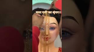 mata rani ka shringar। jai matà di #trending #viral #shorts #videos #shorts #youtubeshorts #yt #yt