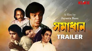 Samadhan | Trailer | Streaming Soon | Uttam Kumar, Rabi Ghosh, Tarun Kumar, Chhaya Devi | KLiKK