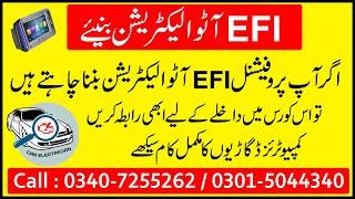 Auto EFI Electrician Practical Course in United College Rawalpindi Islamabad | EFI Car Electrician