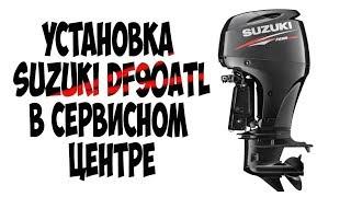 Установка лодочного мотора SUZUKI DF90A  на лодку SMARTLINER 21