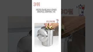 스텐음식물쓰레기통 추천 순위 비교: 2025년 최신 리스트