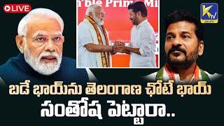 LIVE: బడే భాయ్ ను తెలంగాణ ఛోటే భాయ్ సంతోష  పెట్టారా.. | Ktv Telugu #ktvtelugu