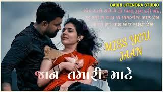Naresh Thakor New Gujarati status video WhatsApp new Gujarati song 2022