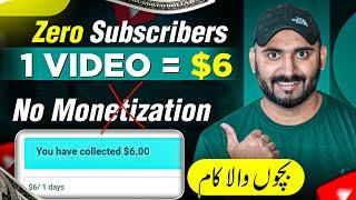 Earn $6 Per video | Online Earning In Pakistan 2024 | Jazzcash , Easypesa Withdraw