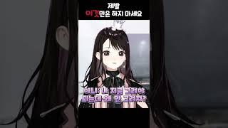 그림 자주 망치는 사람, 꼭~ 이런 버릇 있음