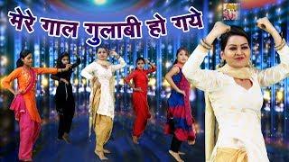 मेरे गाल गुलाबी हो गए !! Shivani Dance Video 2022 !! Ledies Lokgeet !! DJ Rimix !! Shivani Ke Song