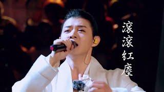 霍尊《滾滾紅塵》華語經典歌曲,  曲目高級音頻 musictv 123