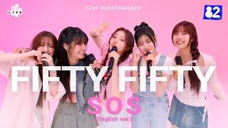 (4K) FIFTY FIFTY - "SOS" (English Ver.) Live Performance | 82Live