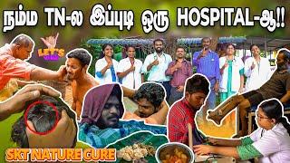 ஊசி , மாத்திரை இல்லாமல் இயற்கை மருத்துவம் ‼️ SKT NATURE CURE | Naturopathy Treatment