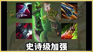 【雷玟Riven】锐雯史诗级加强，1秒2000血秒杀脆皮！！ #LOL#英雄聯盟#檸檬仔