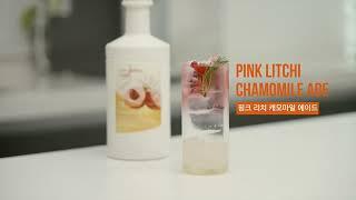 Pink Litchi Chamomile Tea 핑크리치 캐모마일 티