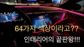 벤츠 신형 E300 엠비언트 라이트! #벤츠 #엠비언트라이트 #E300 #슈퍼스크린 #인테리어 #mercedes #benz #벤츠딜러 #벤츠플렉스 #벤츠프로모션