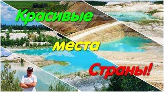 Глуховцы и Жежелев. Голубые озёра. Красиво. Промтуризм. #карьер. Голубая вода. Интересные места.