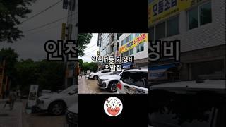 인천 1등 가성비 초밥집