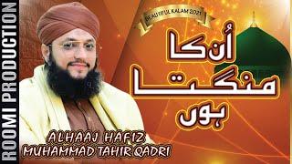 Beautiful Kalam | Unka Mangta hun | Hafiz Tahir Qadri | Roomi Production