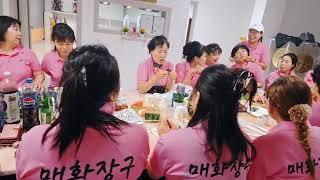 6월 광양 매화장구 전체모임 라이브 방송
