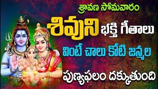 Powerful Shiva Bhakti Geethalu Devotional Songs in Telugu | Bhakti Jagat Sagar