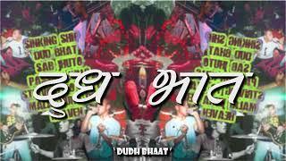 Strangle- Dudh bhat(Official lyrics video)