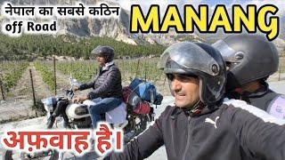 Nepal Manang Ride 2024 बहुत आसान है। Royal Enfield Classic 350 || India to manang