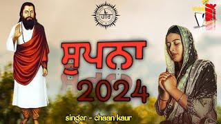 guru ravidas ji new song ||SUPNA||2024||