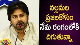 Pawan Kalyan Decison Over Uranium Mining Issue In Nallamala Forest | All Party Meeting | Mango News