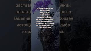 Беспокойство делает вас уязвимыми