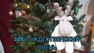 DIY РОЖДЕСТВЕНСКИЙ ОЛЕНЬ ИЗ СТАРОЙ  ШВАБРЫ/НОВОГОДНИЙ ДЕКОР/НОВЫЙ ГОД/Екатерина Карамель