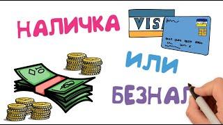 Урок 1. Как устроен мир денег?  Финансовая грамотность для школьников