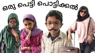 ഒരു ദുബായ് പെട്ടി പൊട്ടിക്കൽ അപാരത /malayalam comedy sketch/comedy video/lifestyle by fariha