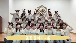 2024학년도 광주여자대학교 유아교육과 홍보 동영상