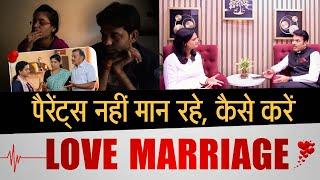 How to deal love marriage matters in family?