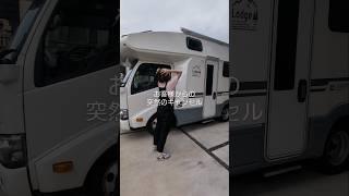 キャンセルがくれたチャンス【2台目準備中】#キャンピングカー