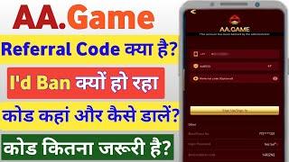 Aa game me refer code kaise dale? Aa game referral code optional || Aa game referral code kaise dale