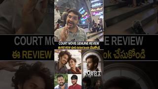 Court movie Public Review | Roshan | Sridevi | Nani | Priyadarshi | telugu cinema looks