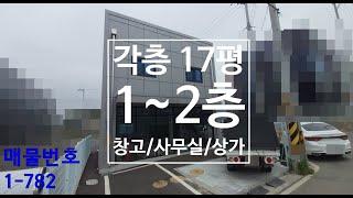 향남사무실임대(공방 간이작업장 사무실 창고등 추천) 향남창고임대