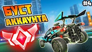 Апнул РЕВАРД GC | Рокет Лига 2v2 | Rocket League