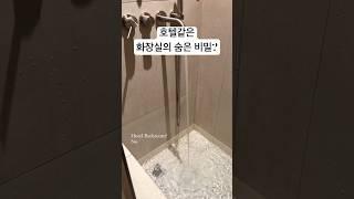 조적욕조 많이 원하시죠?조적욕조, 참 예쁩니다.하지만, 댓글참조 #아파트인테리어 #신혼부부인테리어 #화장실인테리어