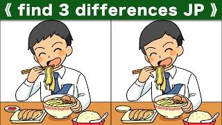 Spot the difference|Japanese Pictures Puzzle No468