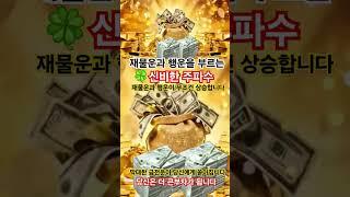 #막대한 #부자가 되는.#주파수 #명상음악 #174hz #부자음악