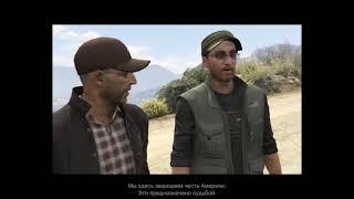 Американское радушие ► Grand Theft Auto V #40