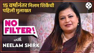 ऐन यशाच्या शिखरावर असताना नीलम शिर्केने का सोडला अभिनय?... Neelam Shirke Exclusive Interview | PR2