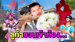 ลูก้าชวนพี่แป๋มเที่ยว ถ้าถึง 30,000 ไลก์ ไปหาถึงบ้าน !!